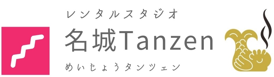 レンタルスタジオ名城Tanzen